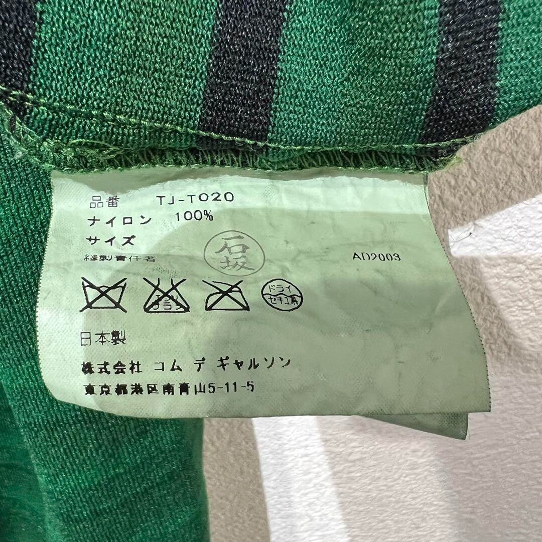 2003 Tricot Comme des Garcons Women's high-quality multi-border jacket Used