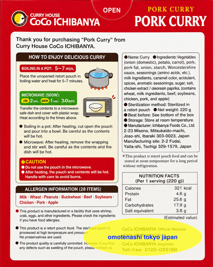 COCO ICHIBANYA PORK CURRY TOTAL 12 QUANTITY X 220G 1 SET RETORT CURRY BRAND NEW