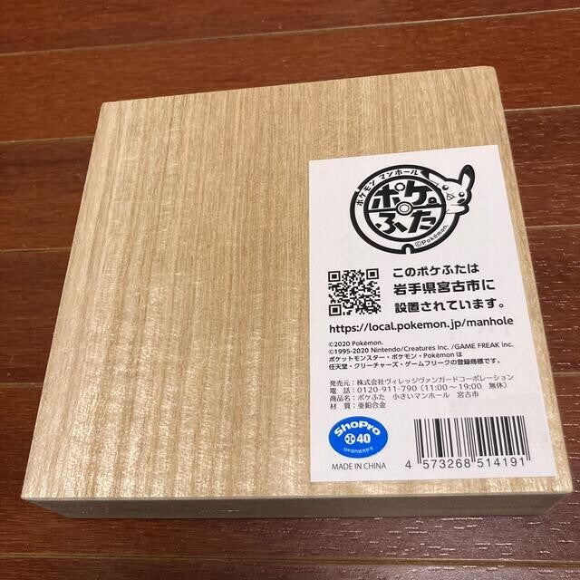 Pokemon Pokefuta Geodude Small Metal Manhole Iwate Prefecture φ 3.5″