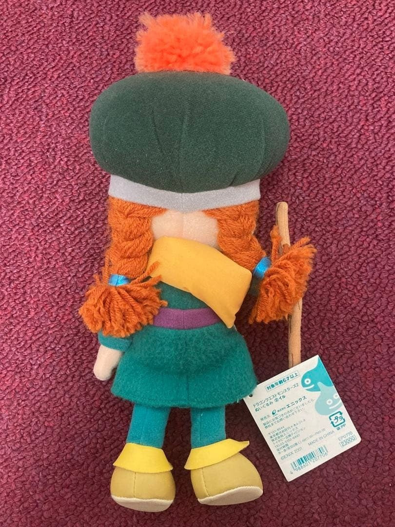 Dragon Quest Plush Set Rare Vintage Ill Luca Watabou 3 Figure Soft Toys