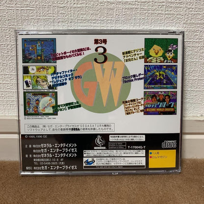 [Excellent Condition] Game Wear No. 3 Sega Saturn