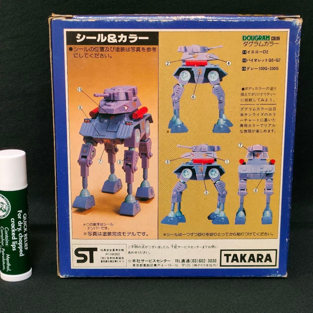Takara 1/144 Collection Series Dagger Collection Club Gunner 3