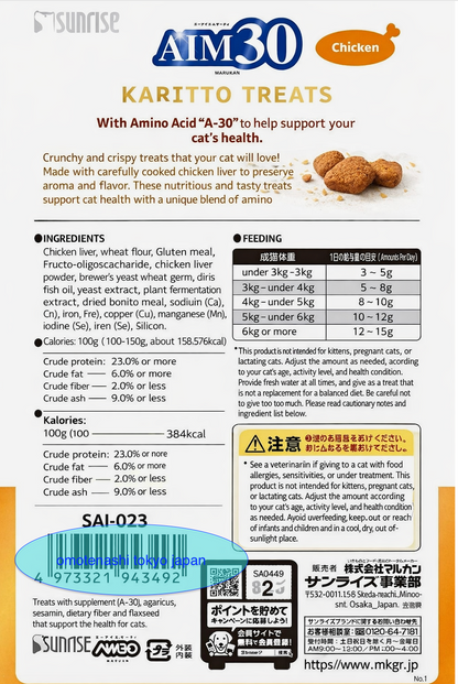 Marukan AIM30 Crispy Treats chicken flavour 5g x 5 bags x 3 sets cats