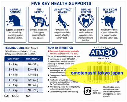 AIM30 Healthy Urinary Tract Care for Kittens 600g Fish Flavor