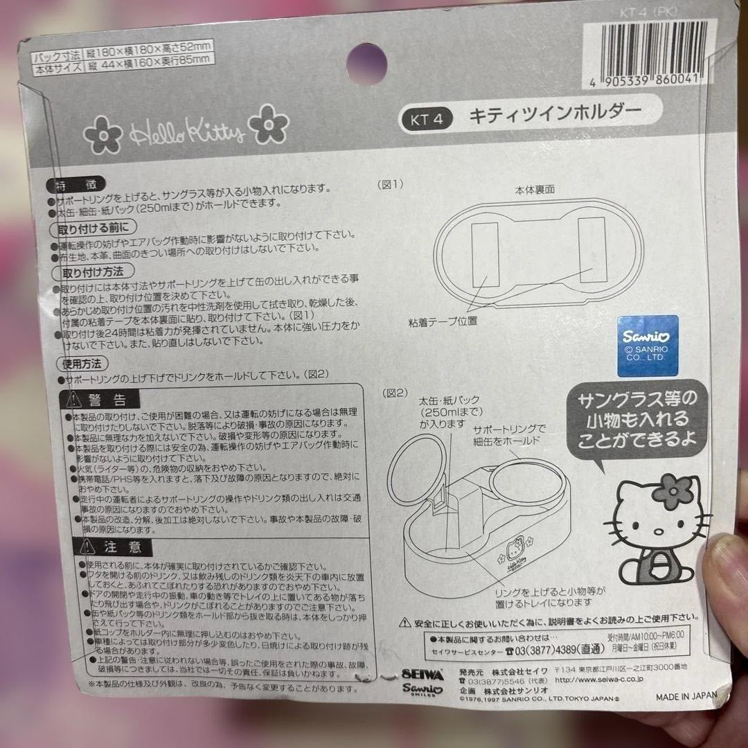 Rare Sanrio Hello Kitty drink holder, made in 1997, car accessory.