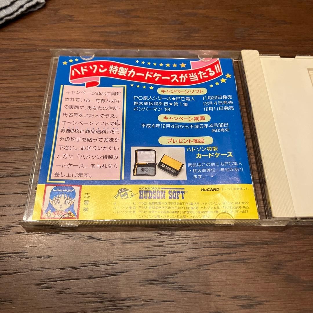 PC Engine software **"Momotaro Densetsu Gaiden Vol. 1 Vol. 55"** Platform