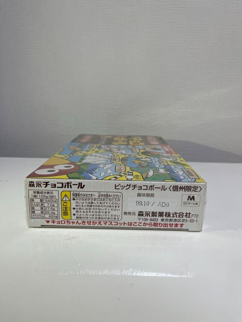 Shinshu Chocolate ball package with plush toy, unopened shrink-wrapped