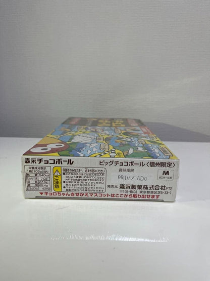 Shinshu Chocolate ball package with plush toy, unopened shrink-wrapped