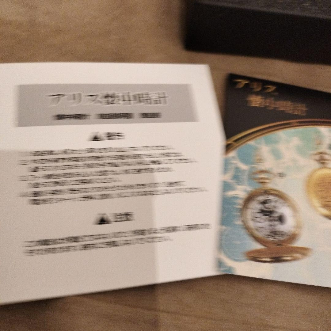 Alice in Wonderland [Disney Official] Alice Pocket Watch Japan