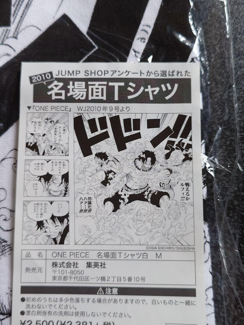 One Piece Luffy Ace Scene White T-Shirt M Anime Jump Shop