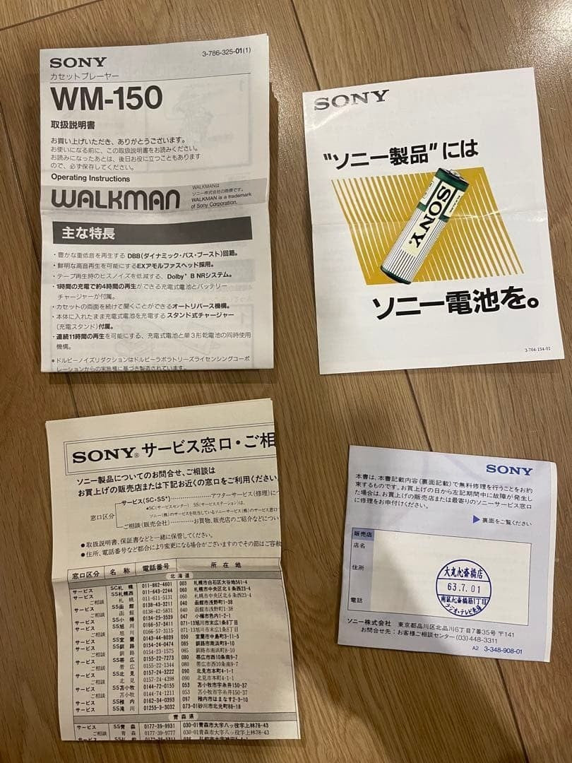 Rare Complete Sony WM-150 Walkman Cassette Player Vintage Silver Power OK Boxed