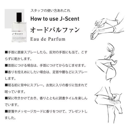J-Scent Hanamachi Fragrance 50ml perfume JAPAN NEW
