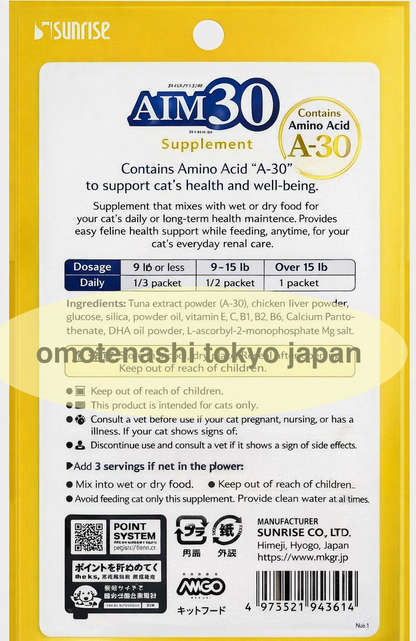 【 New AIM30 Supplement 】Marukan Cat Supplement 15 Sticks 3.2g Pet Health