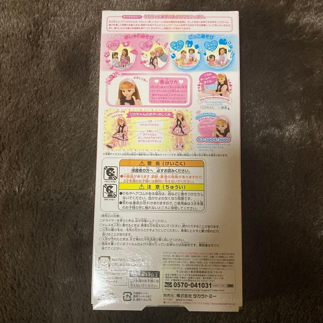 Licca Doll PanaHome smart Licca-chan Limited Edition of 500 Rare Fashion Doll