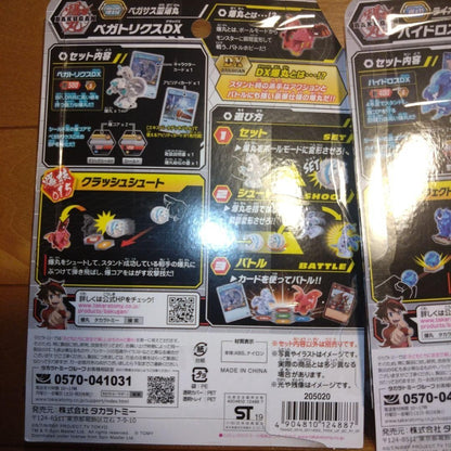 【Brand New, Unused, Unopened, Original Release】 Bakugan Hydro DX