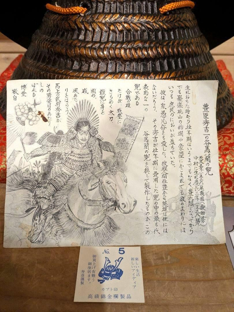 Antique Birth Basket Toyotomi Hideyoshi Artistic Casting Auspicious Object ikusa