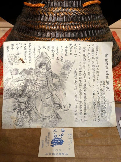 Antique Birth Basket Toyotomi Hideyoshi Artistic Casting Auspicious Object ikusa
