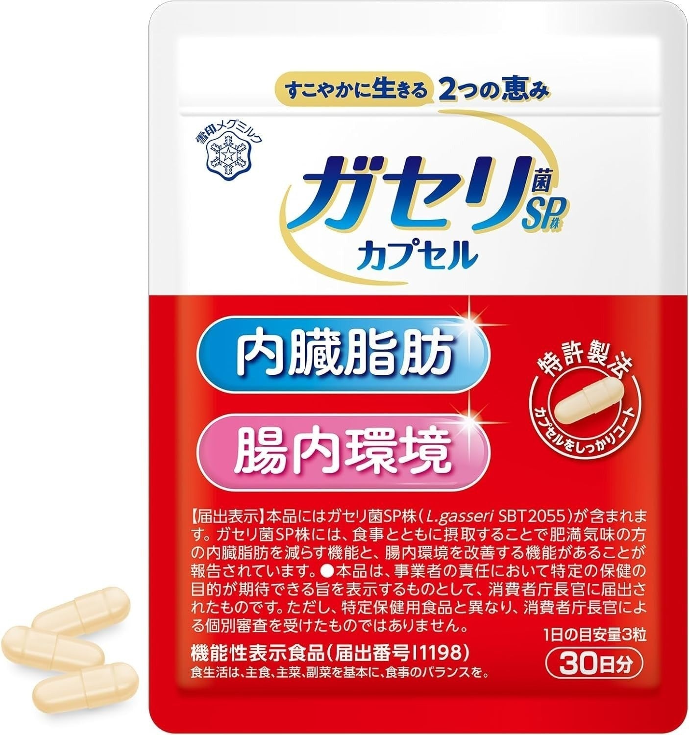 Megmilk Snow Brand Gasseri SP Strain Capsules 90 Tablets 30 Days Supply