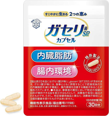 Megmilk Snow Brand Gasseri SP Strain Capsules 90 Tablets 30 Days Supply