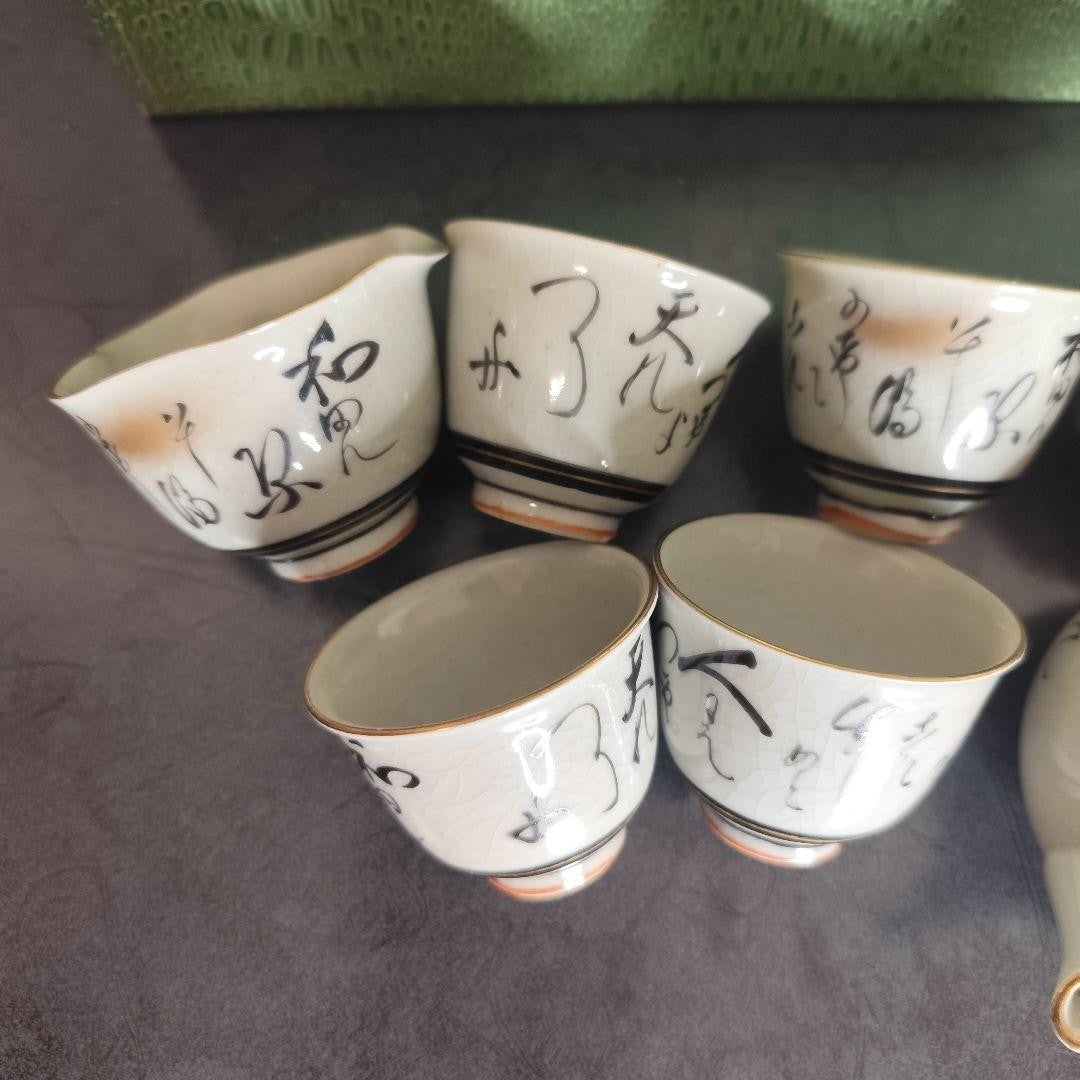 Kutani Ware Tea Set Premium Teacups Teapot Tea Cooler Showa Retro