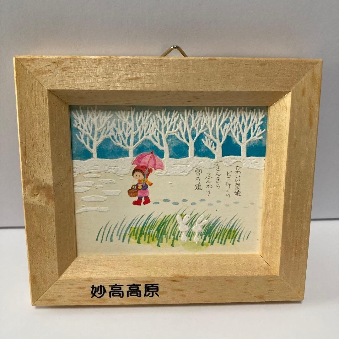 Brand new, unused, box included Showa retro mini frame Girl on snowy road Myoko