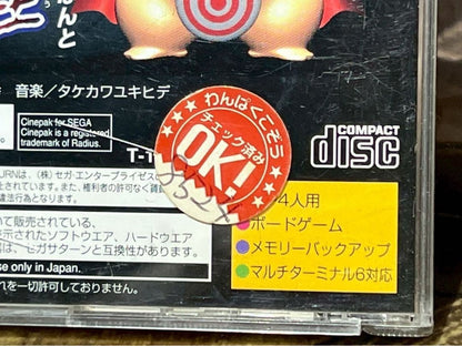 Momotaro's Journey: Sega Saturn Software