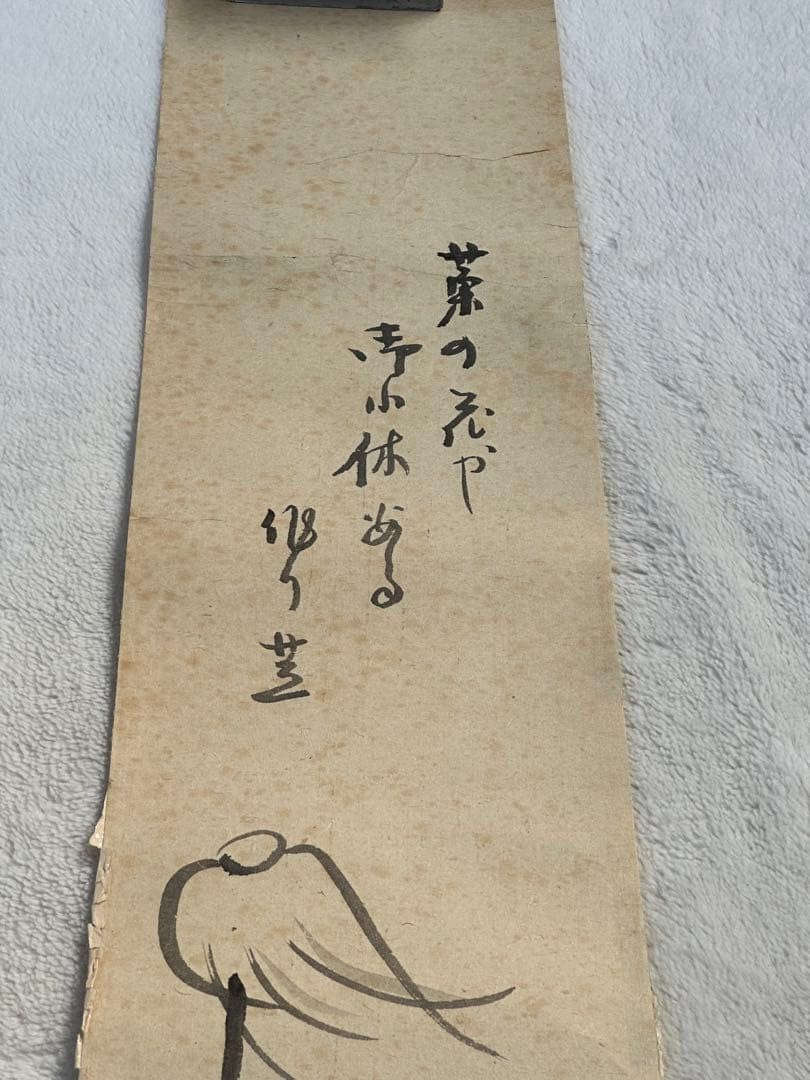 A rare Otsu-e painting. It's a long, narrow type, like a tanzaku. Size: Height