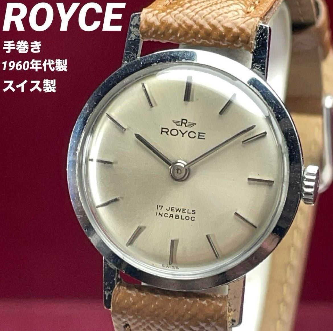 ROYCE SWISS-MADE HAND-WOUND 17-JEWEL LADIES WRISTWATCH 1960S VINTAGE