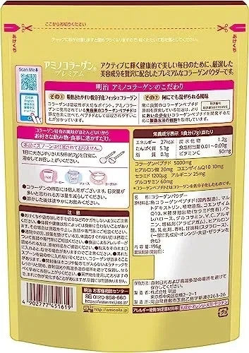 Meiji Amino Collagen Powder Premium 196g 28 Days x 5 set