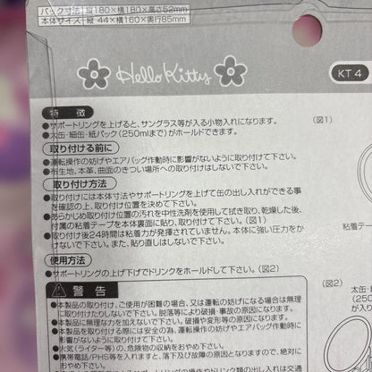 Rare Sanrio Hello Kitty drink holder, made in 1997, car accessory.