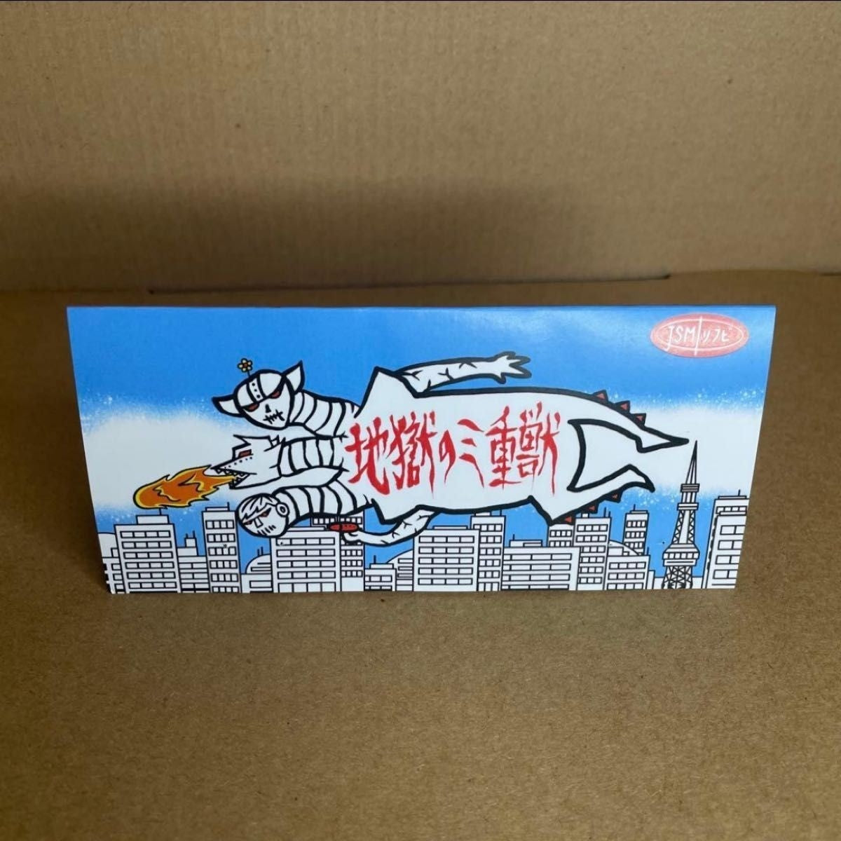 JSM Sofubi Season 1 Hell's Triple Beast Sofubi Monster, Opened, No Major Damage