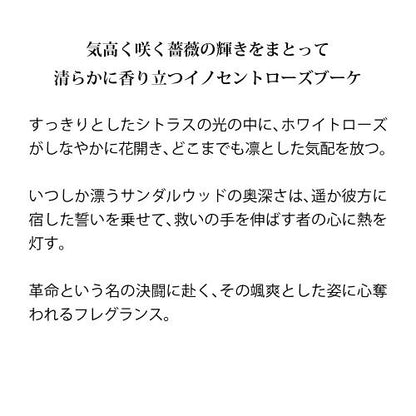 Revolutionary Girl Utena Fragrance Utena Tenjou 30ml primaniacs