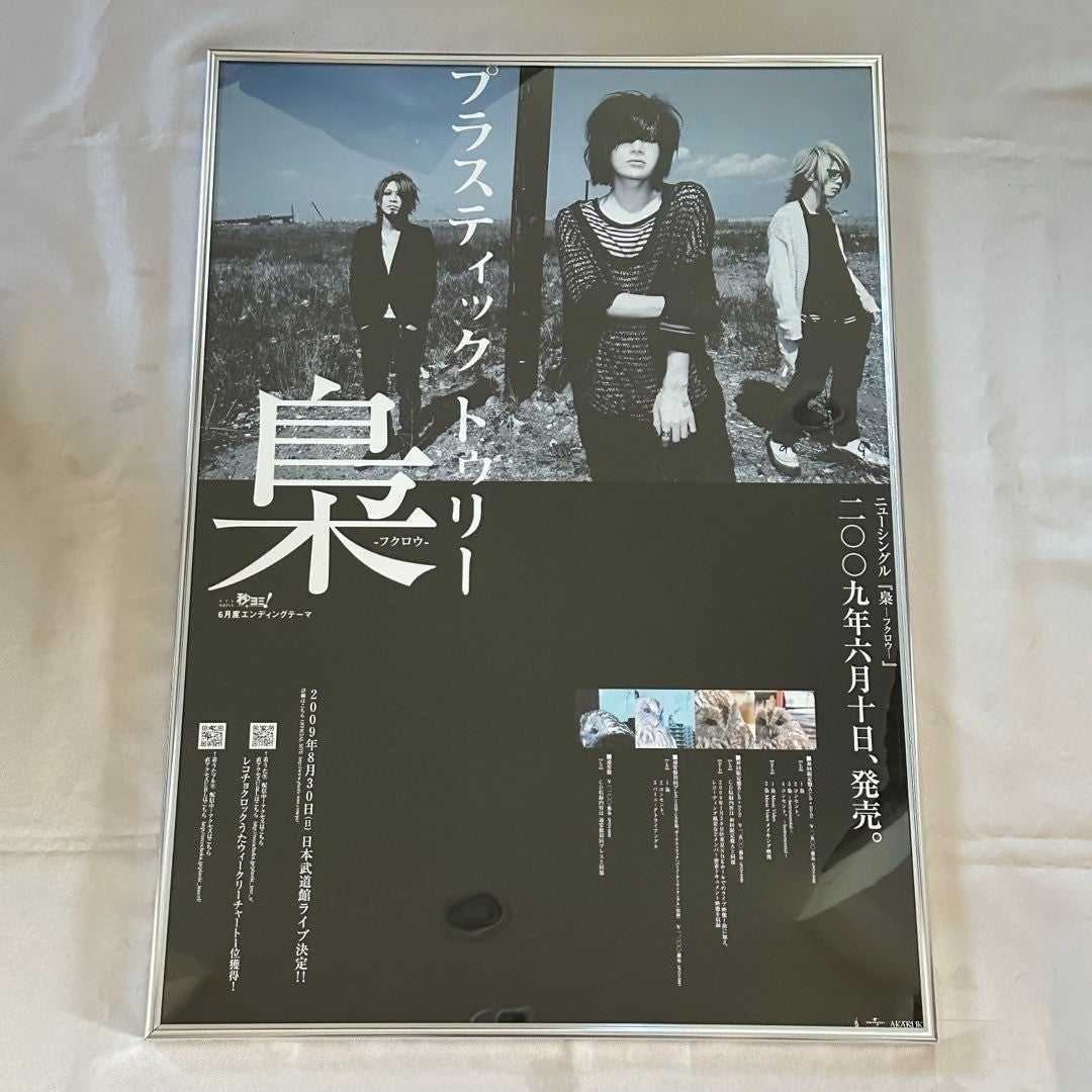 Plastic Tree Fukuro Framed Rare Promo Poster B2 Size Japanese Visual Kei Japan