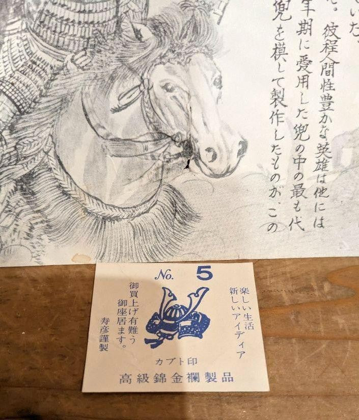 Antique Birth Basket Toyotomi Hideyoshi Artistic Casting Auspicious Object ikusa