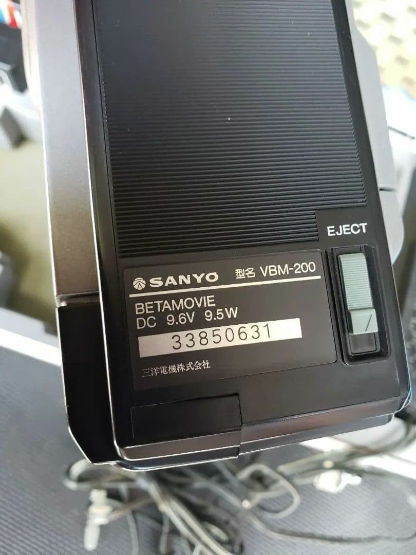 Beta Version Sanyo VBM-200 with Case Showa Retro