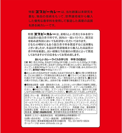 S&B Spicy Curry Powder for Commercial Use 2kg(70.54oz) Can from Japan Condiments