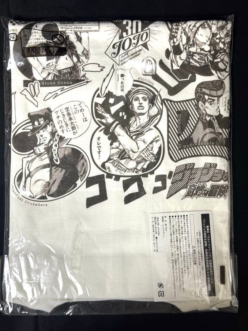 JoJo Bizarre Adventure Ultra Jump 30th Anniversary T Shirt L Size Rare