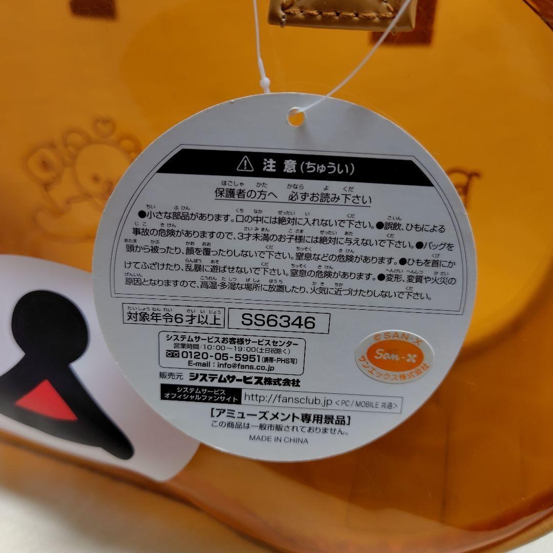 San-X Rilakkuma Face-Shaped Clear Bag Korilakkuma Kiiroitori Unused 2011 Rare