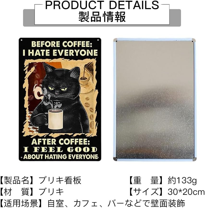 Tinplate sign, miscellaneous goods, retro, easy to install (cat and coffee 2)