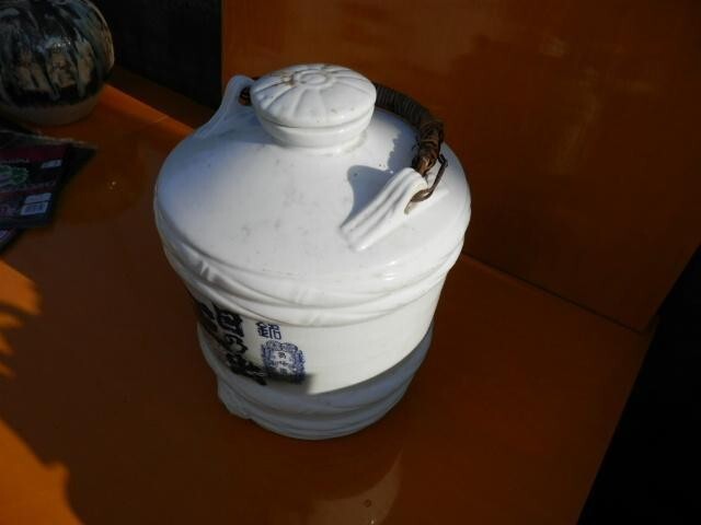 Sake barrel, porcelain, Inoi Kanemura, sunrise, Masamune, Showa retro.