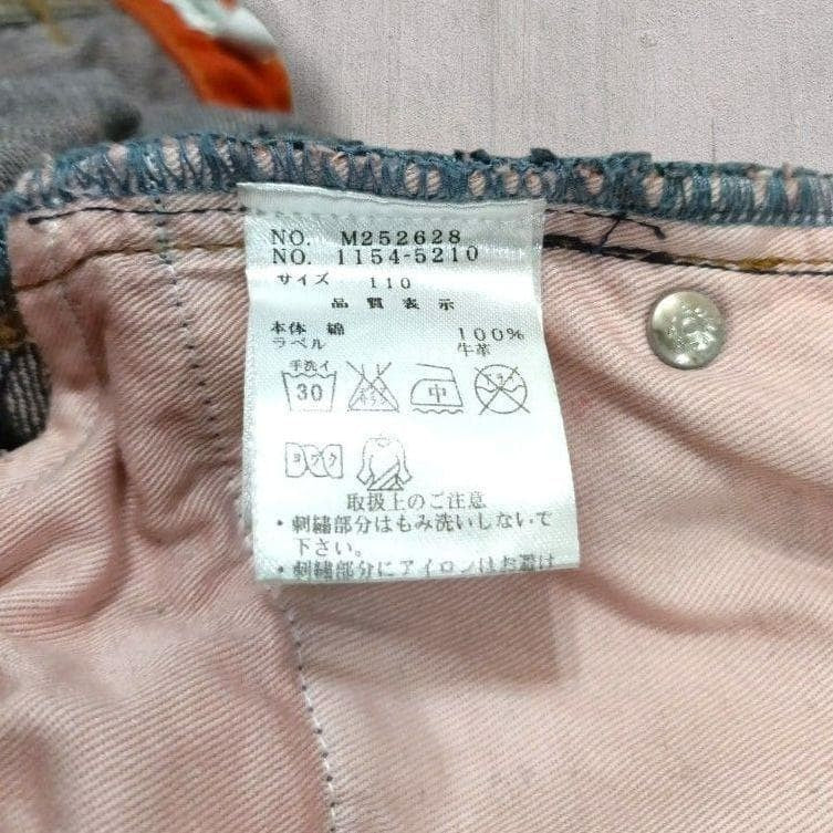Karakuri Tamashii Dragon Koi Sakura Embroidery Denim Jeans W42 Rare