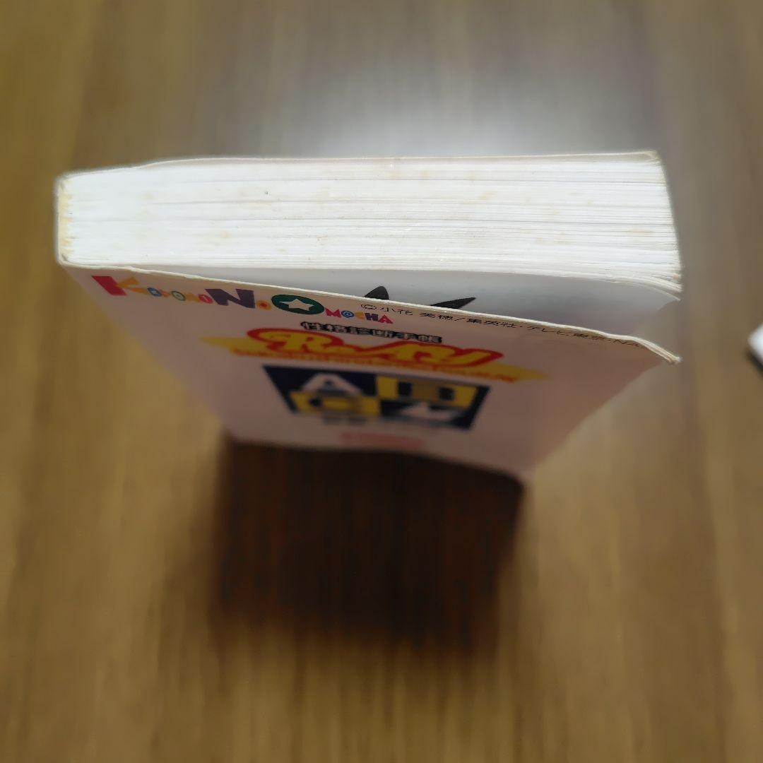 TOMY Character Diary RAY Personality Test Toy from Kodomo no Omocha Used
