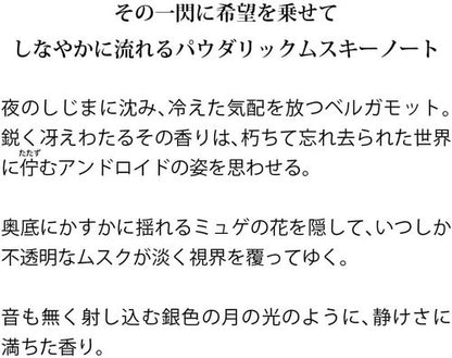 PRIMANIACS NieR:Automata Ver1.1a Fragrance 2B (YoRHa No.2 Type B) 30ml