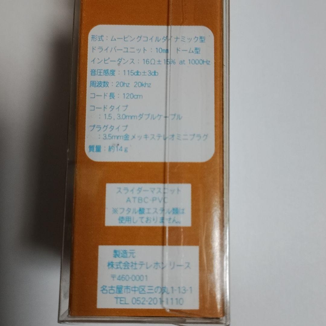 San-X Rilakkuma Wired Earphones LE 2007 Rare Unopened Good Condition Japan