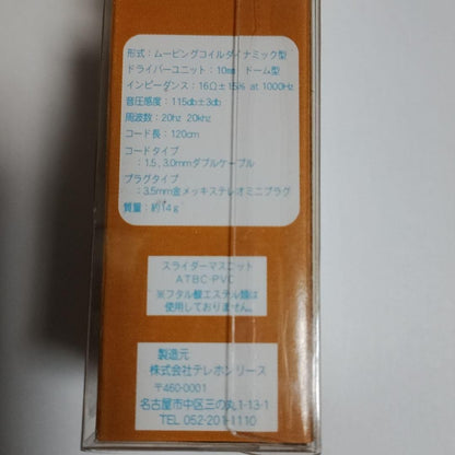 San-X Rilakkuma Wired Earphones LE 2007 Rare Unopened Good Condition Japan