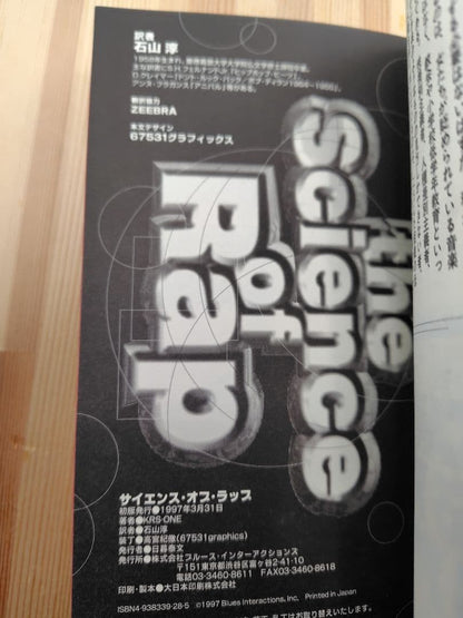 The Science of Rap KRS-ONE ZEEBRA Japanese Edition Book Rare