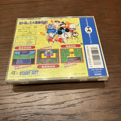 PC Engine software **"Momotaro Densetsu Gaiden Vol. 1 Vol. 55"** Platform
