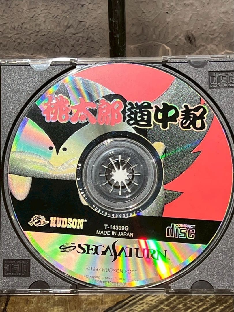 Momotaro's Journey: Sega Saturn Software