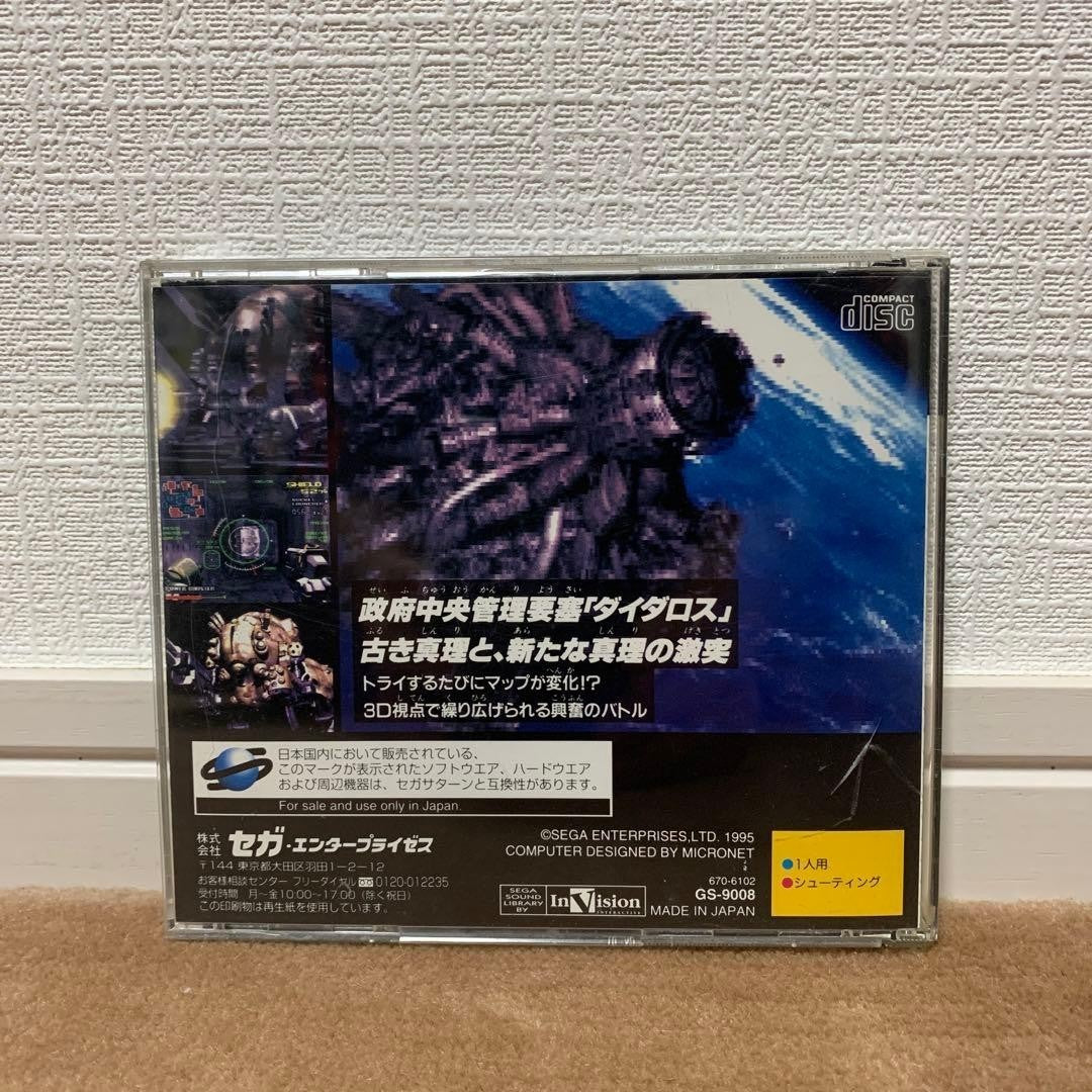 Daedalus (Sega Saturn)