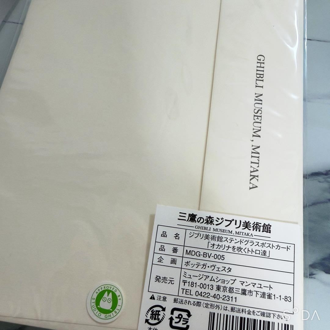 Friday Road Show and Ghibli Exhibition Flake Stickers: My Neighbor Totoro